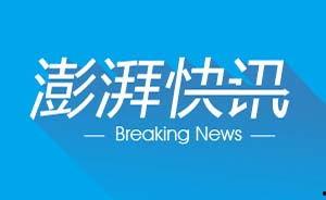 澎湃新闻新闻爆料几点,揭秘事件背后惊人真相 第2张 澎湃新闻新闻爆料几点,揭秘事件背后惊人真相 第2张