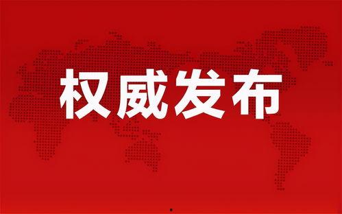 德化新闻爆料网最新消息,最新爆料揭示惊人内幕! 第3张 德化新闻爆料网最新消息,最新爆料揭示惊人内幕! 第3张