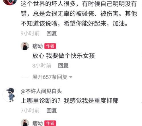 痞幼视频爆料假抑郁,假抑郁背后的真相与反思